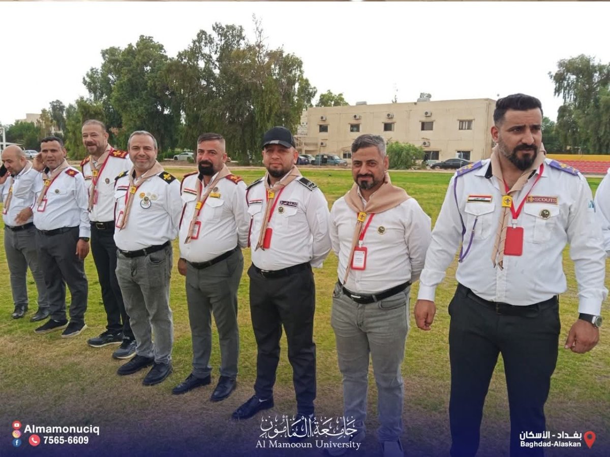 جامعة المأمون تشارك في المخيم الكشفي التطويري لحاملي الشارة الخشبية