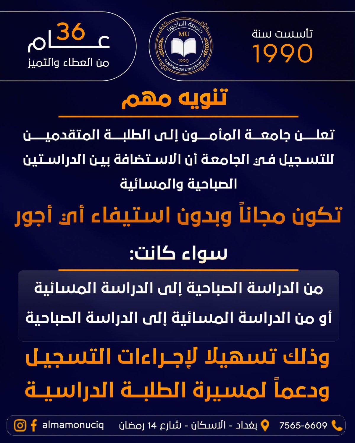 تنويه مهم