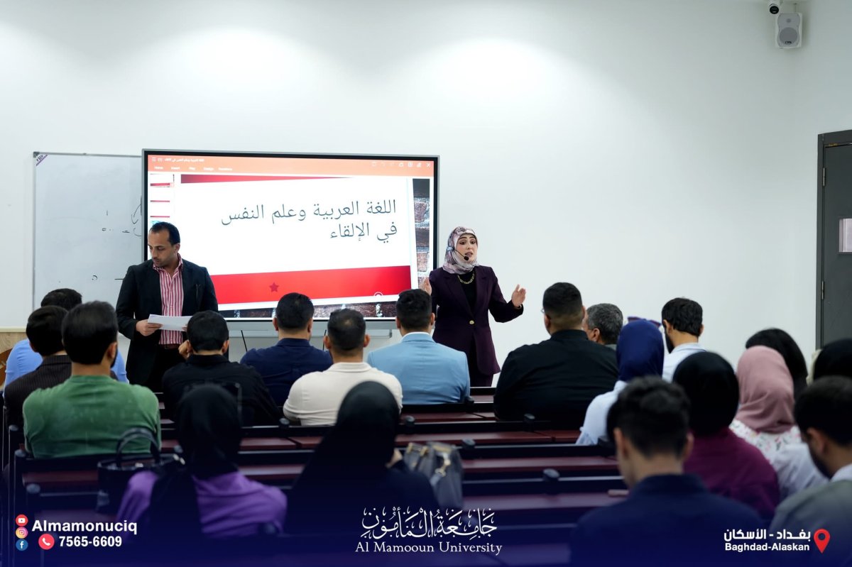 اللغة العربية وعلم النفس في الإلقاء