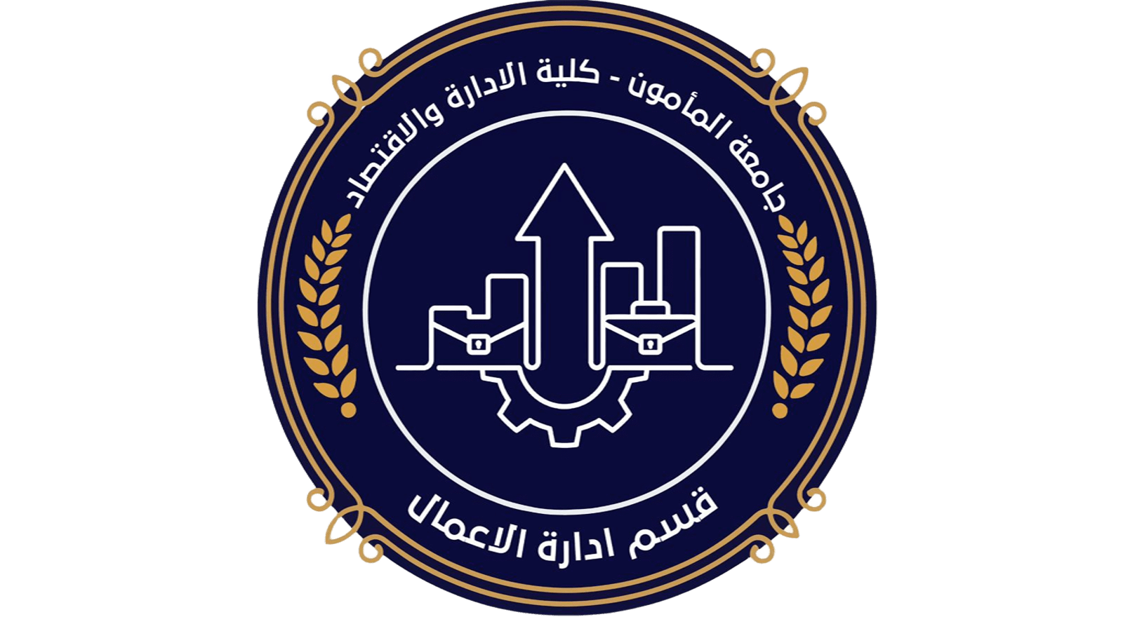 قسم ادارة الأعمال