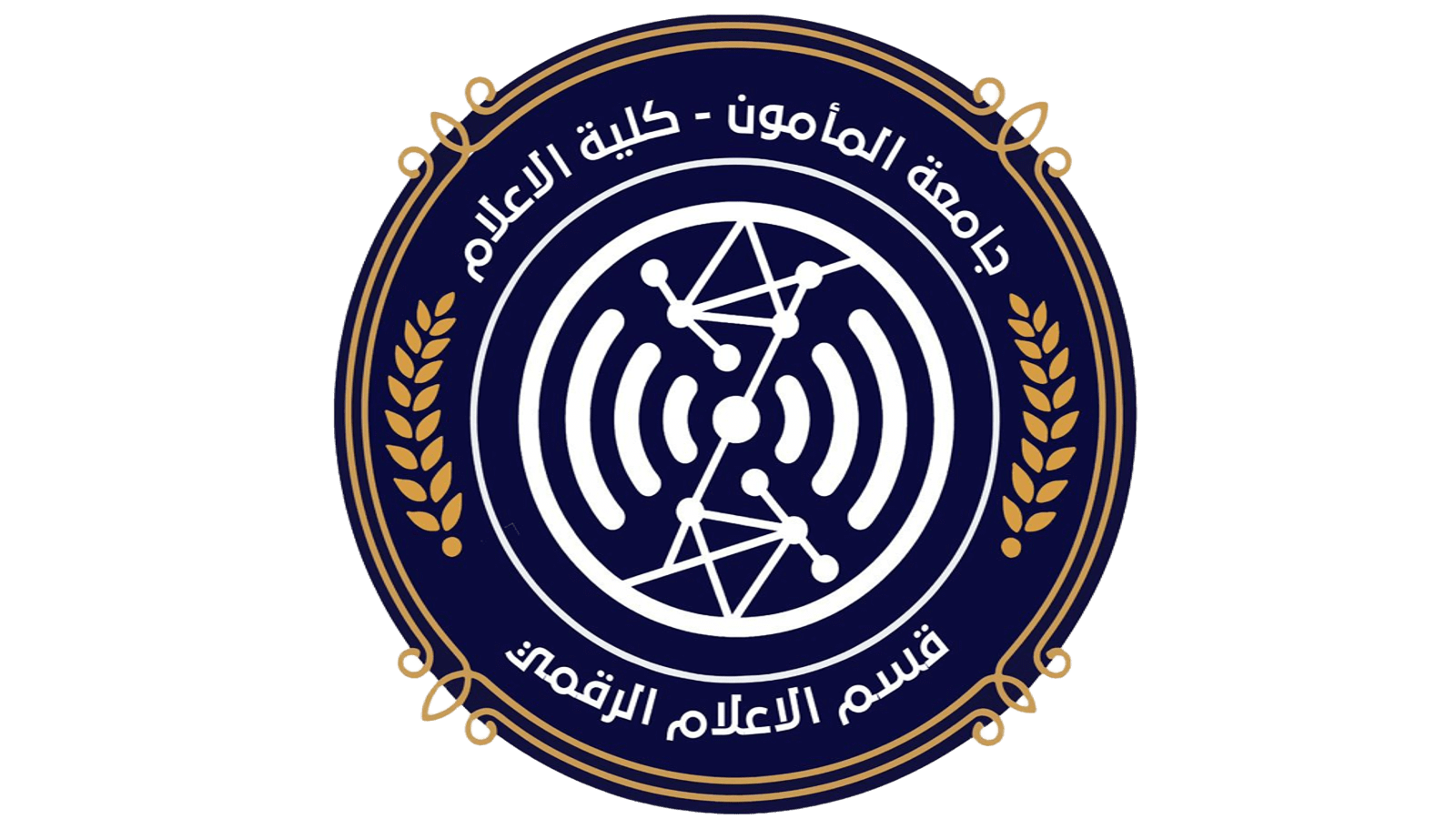 قسم الاعلام الرقمي