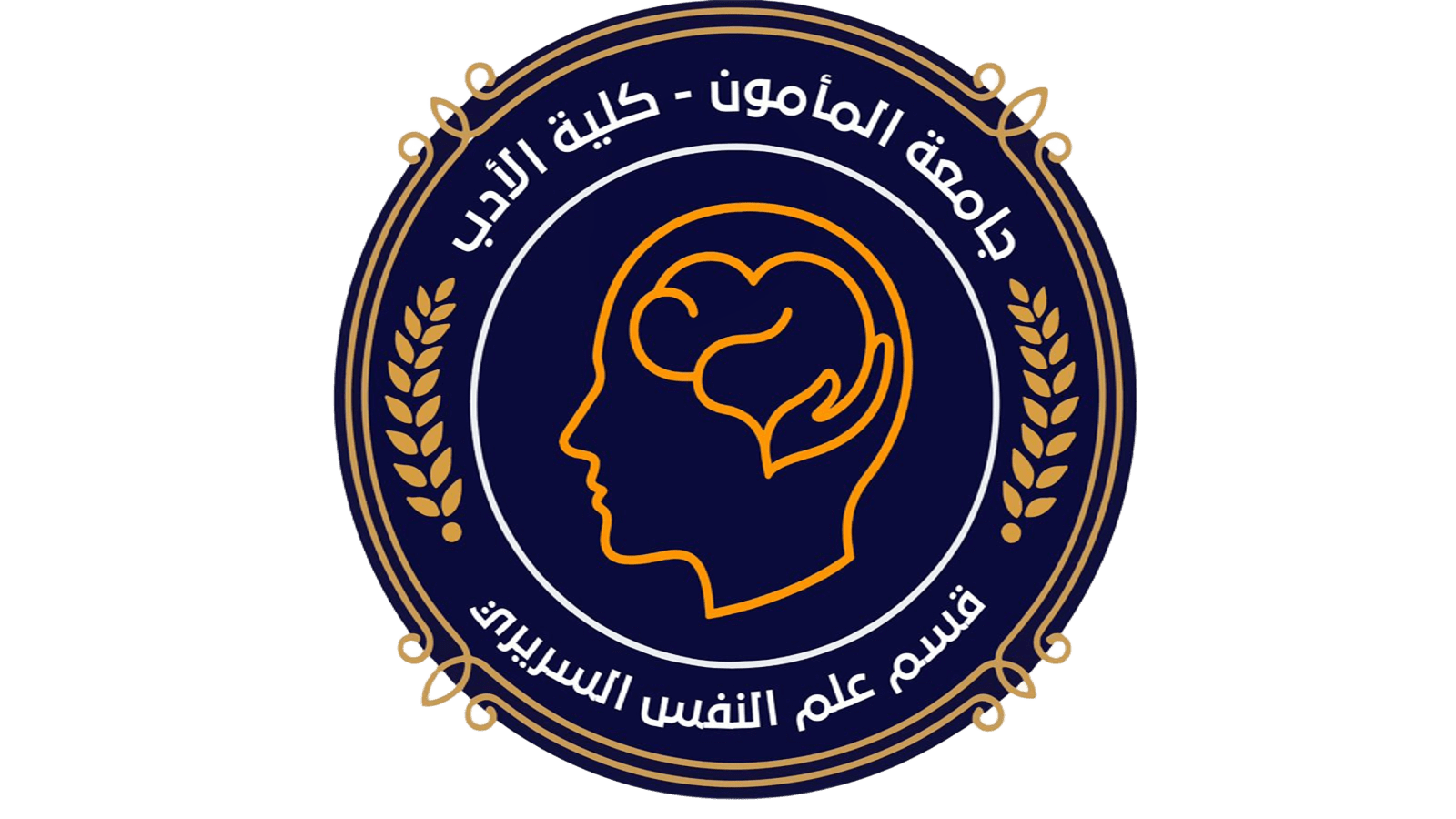 قسم علم النفس السريري