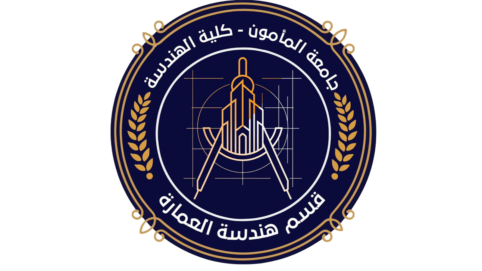 قسم هندسة العمارة