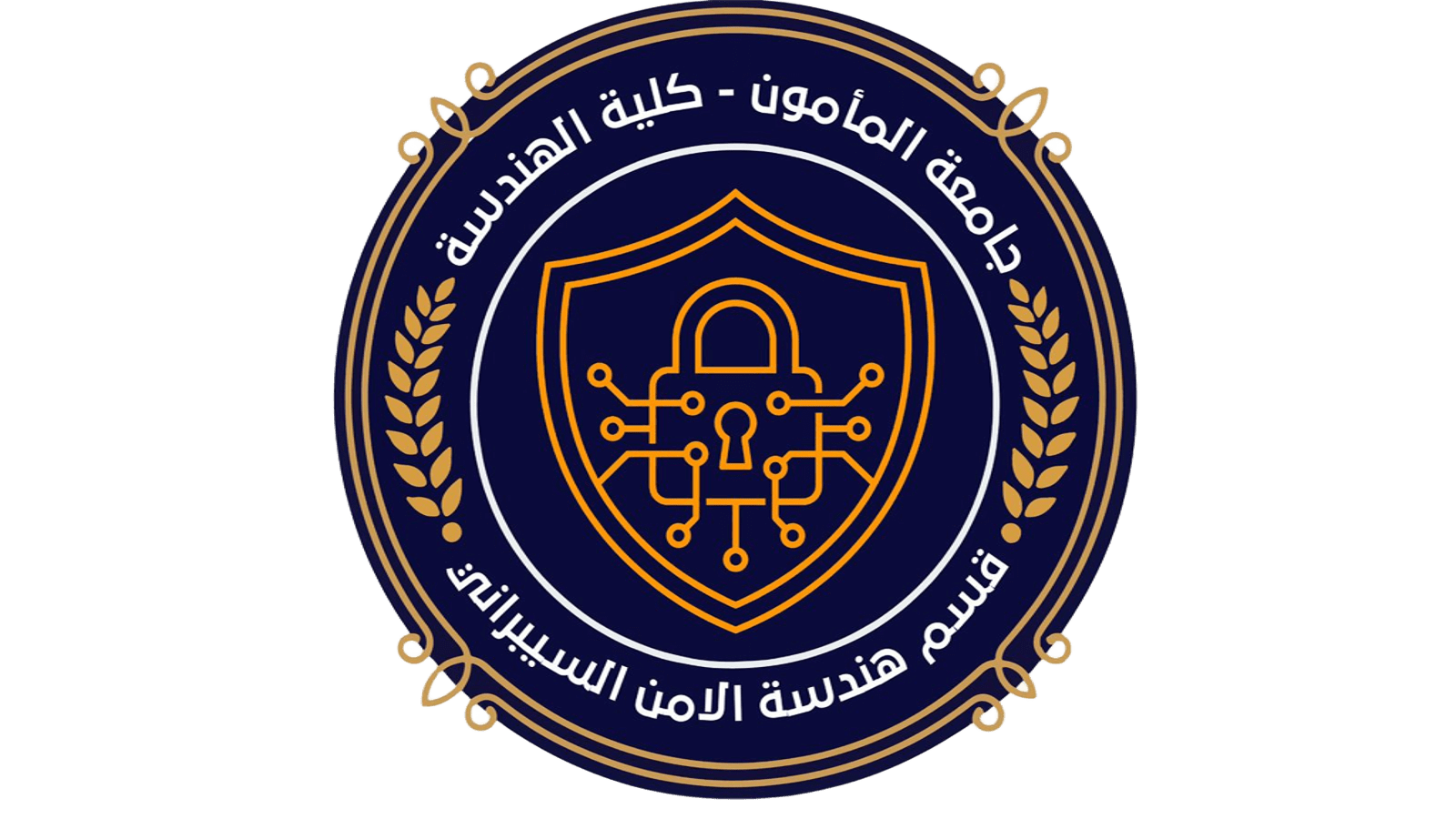 هندسة الامن السيبراني