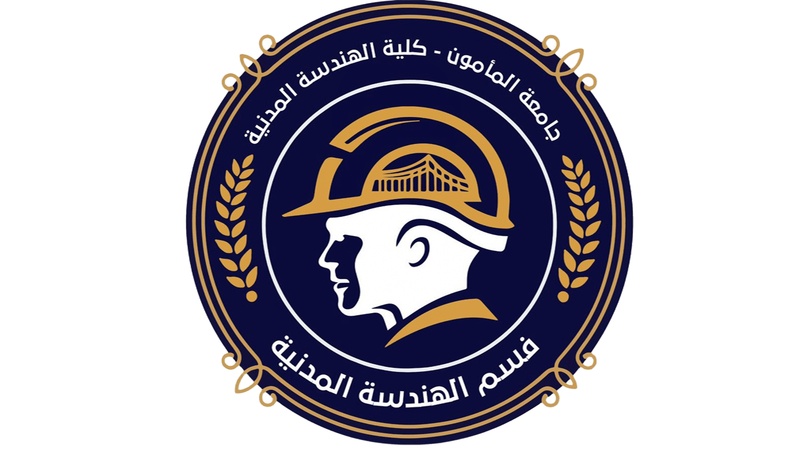 قسم هندسة مدني