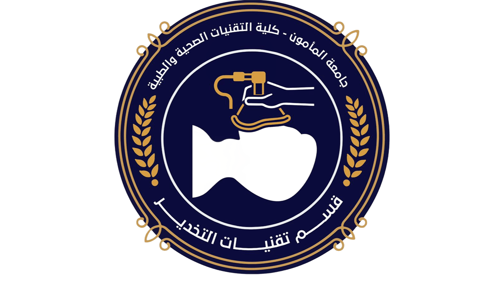 قسم تقنيات التخدير